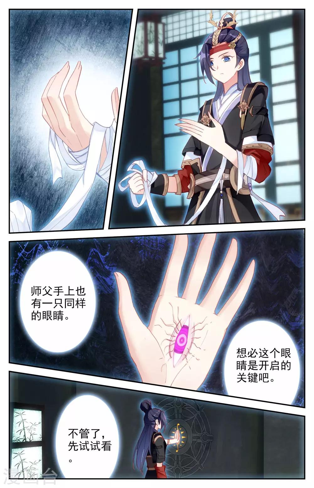 苍穹榜之圣灵纪韩漫全集-第7话上 密室无删减无遮挡章节图片 