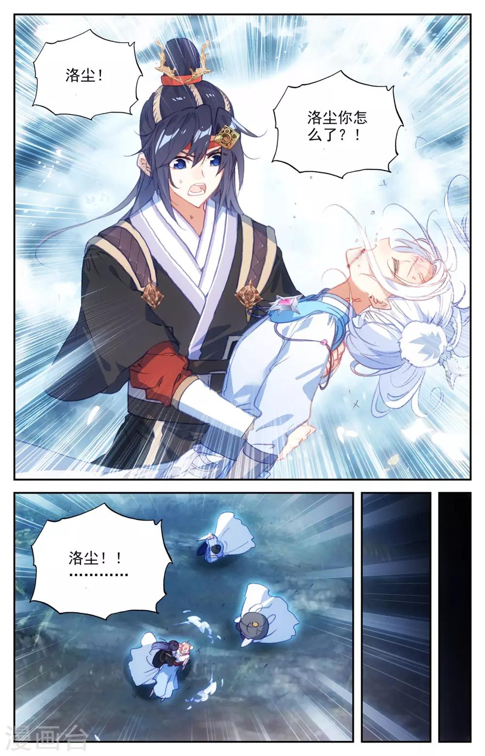 苍穹榜之圣灵纪韩漫全集-第66话下 唬走魔鲲无删减无遮挡章节图片 