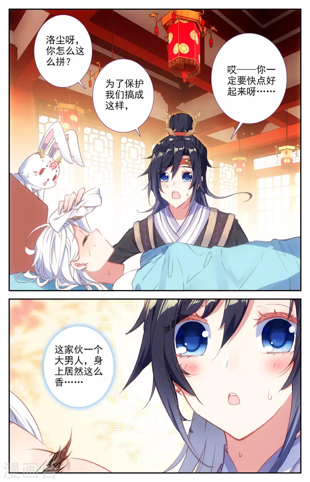苍穹榜之圣灵纪韩漫全集-第66话下 唬走魔鲲无删减无遮挡章节图片 