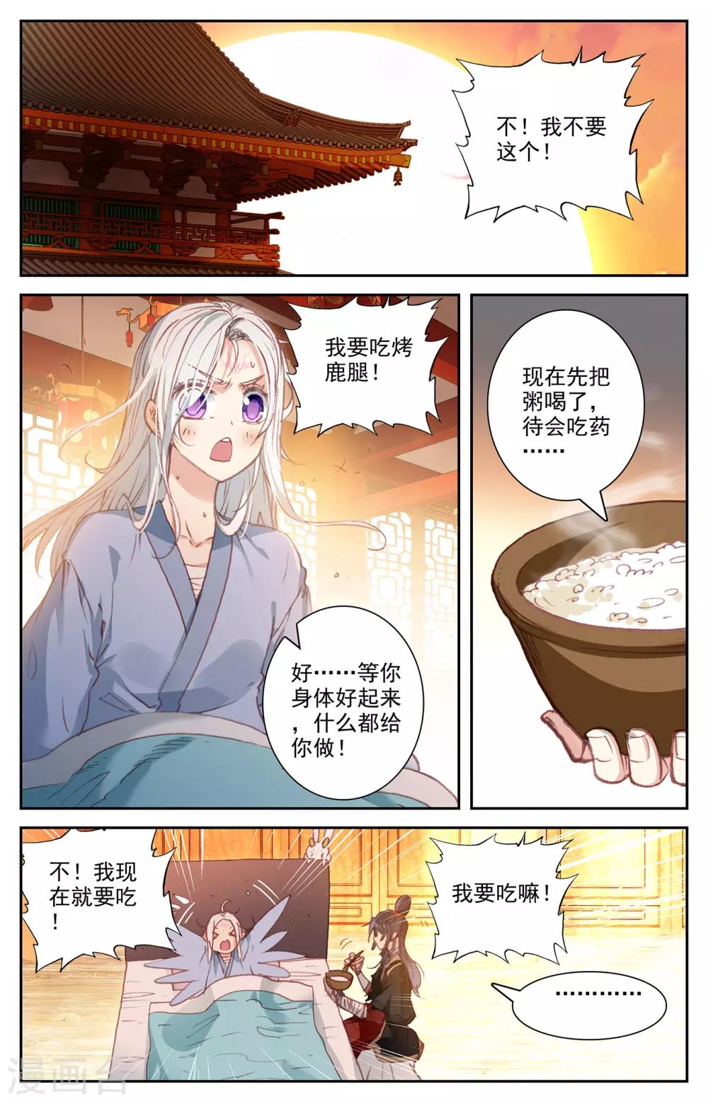 苍穹榜之圣灵纪韩漫全集-第67话上 回安全点无删减无遮挡章节图片 