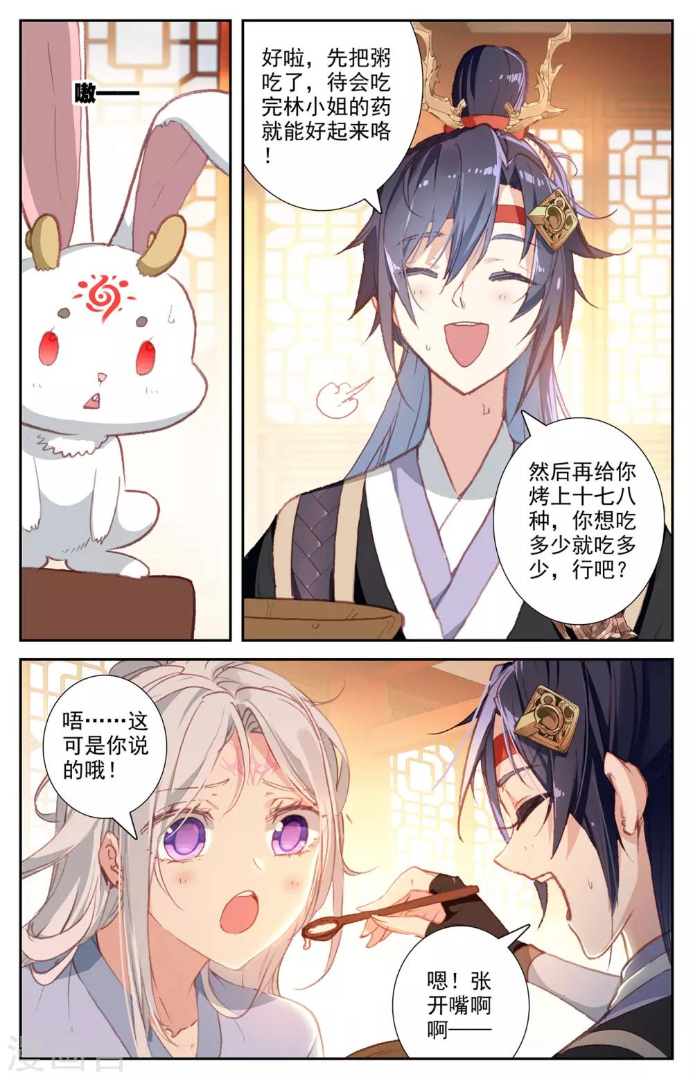 苍穹榜之圣灵纪韩漫全集-第67话上 回安全点无删减无遮挡章节图片 