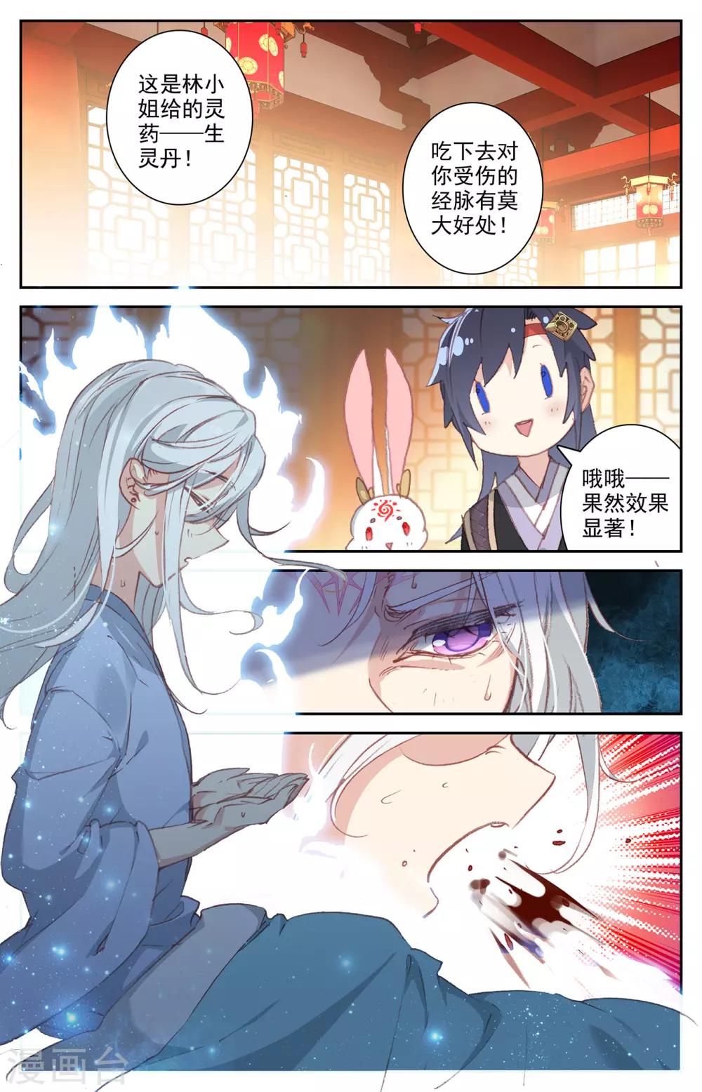 苍穹榜之圣灵纪韩漫全集-第67话上 回安全点无删减无遮挡章节图片 