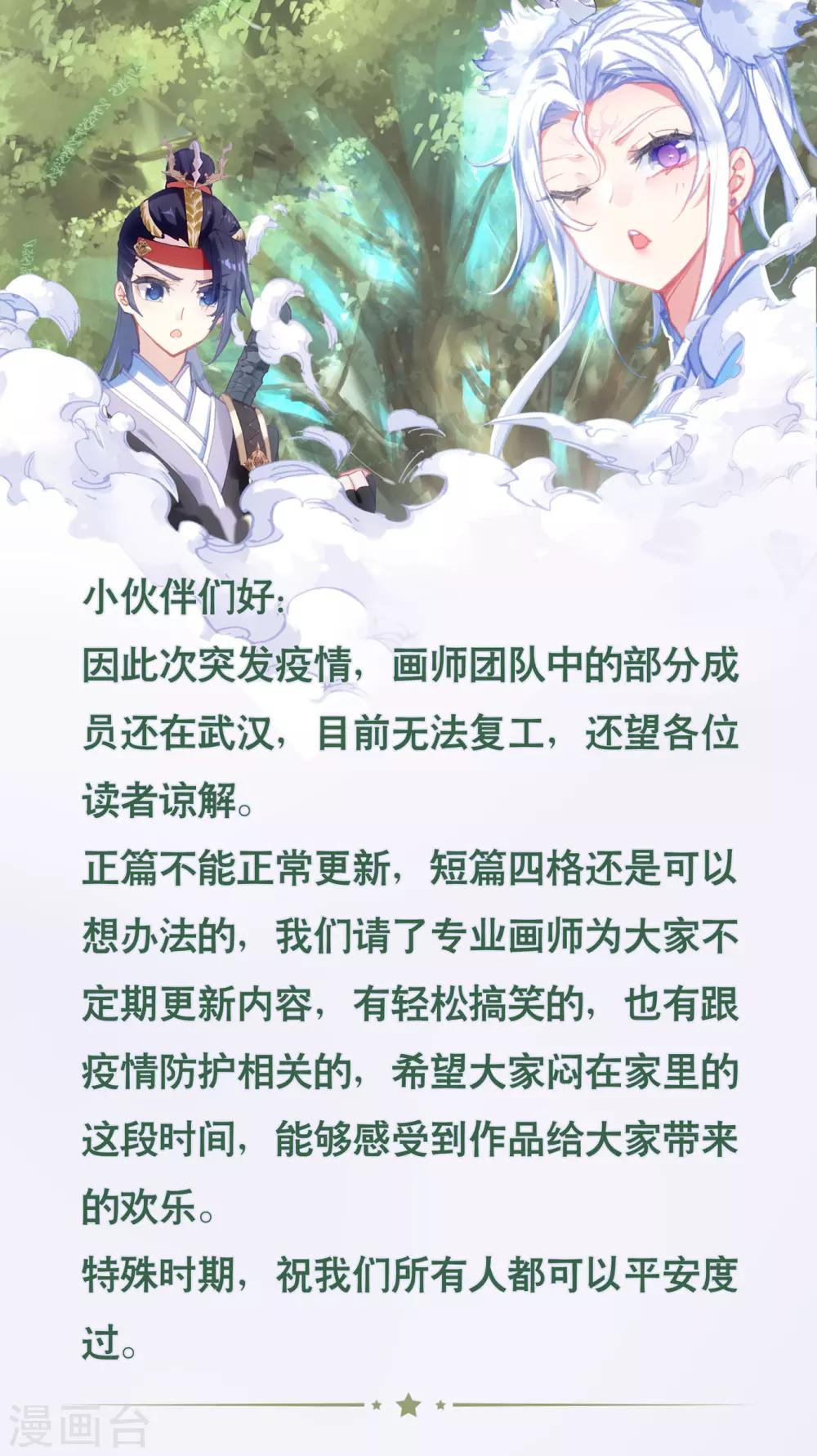 苍穹榜之圣灵纪韩漫全集-番外1 天才投手无删减无遮挡章节图片 