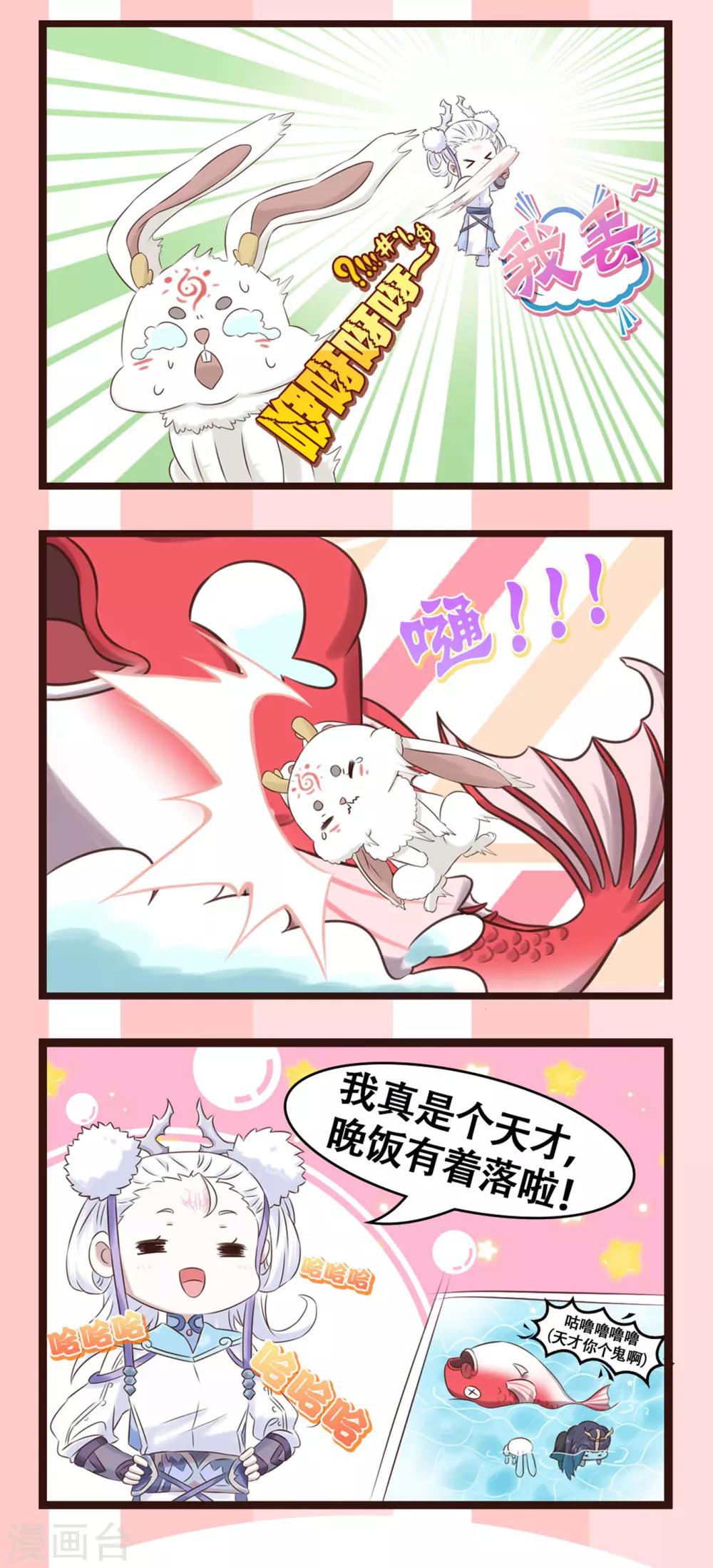 苍穹榜之圣灵纪韩漫全集-番外1 天才投手无删减无遮挡章节图片 