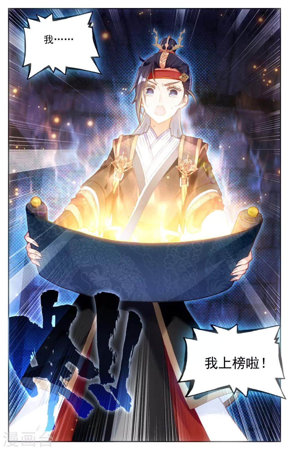 苍穹榜之圣灵纪韩漫全集-第7话下 密室无删减无遮挡章节图片 