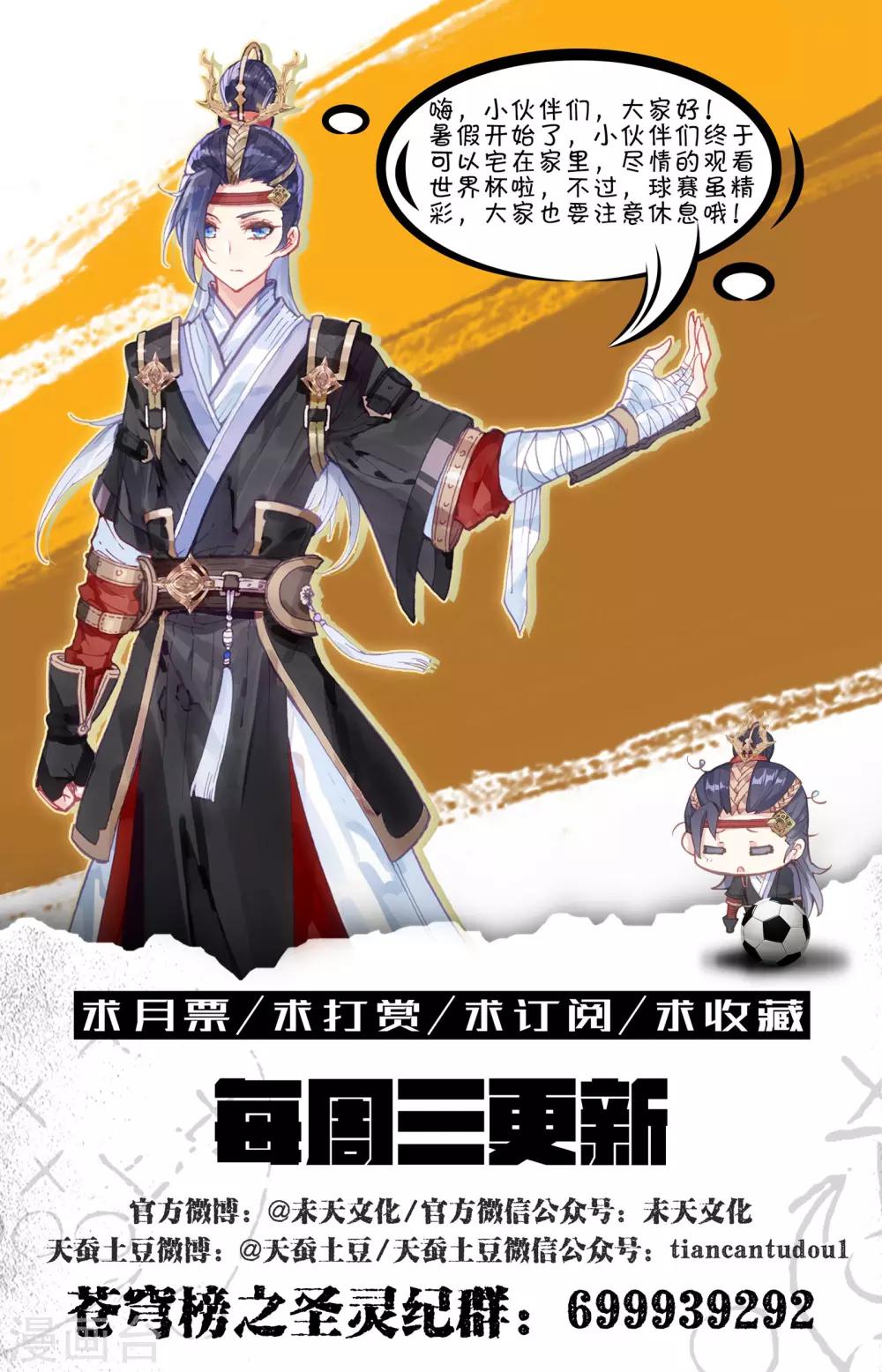 苍穹榜之圣灵纪韩漫全集-第7话下 密室无删减无遮挡章节图片 