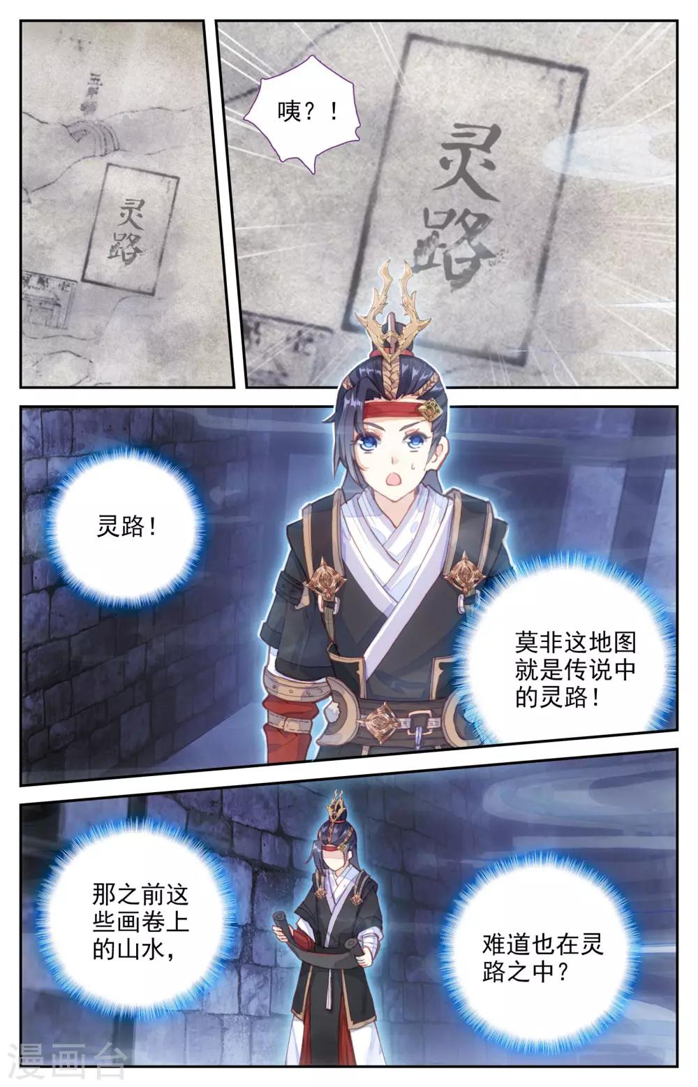 苍穹榜之圣灵纪韩漫全集-第7话下 密室无删减无遮挡章节图片 