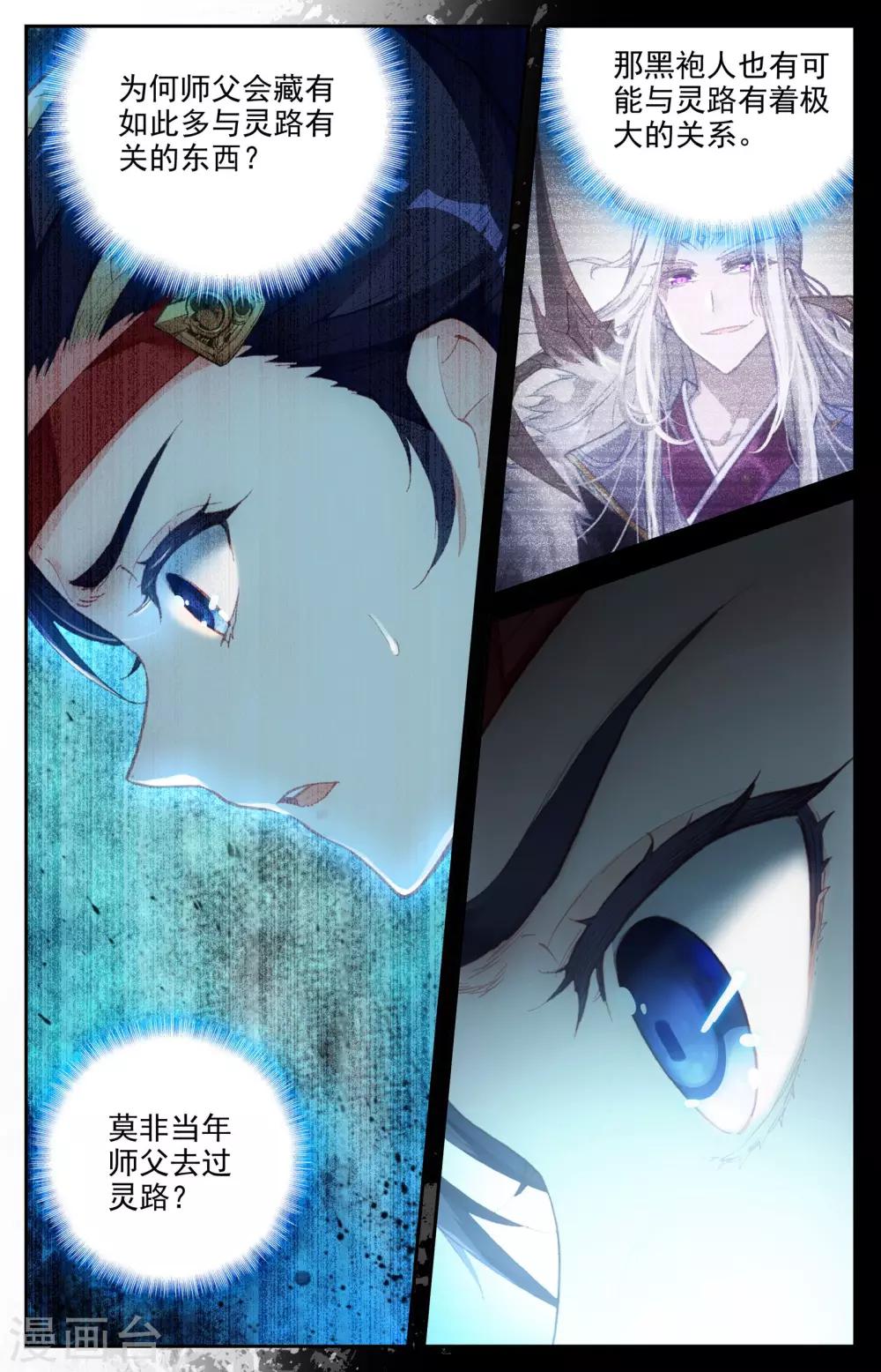 苍穹榜之圣灵纪韩漫全集-第7话下 密室无删减无遮挡章节图片 