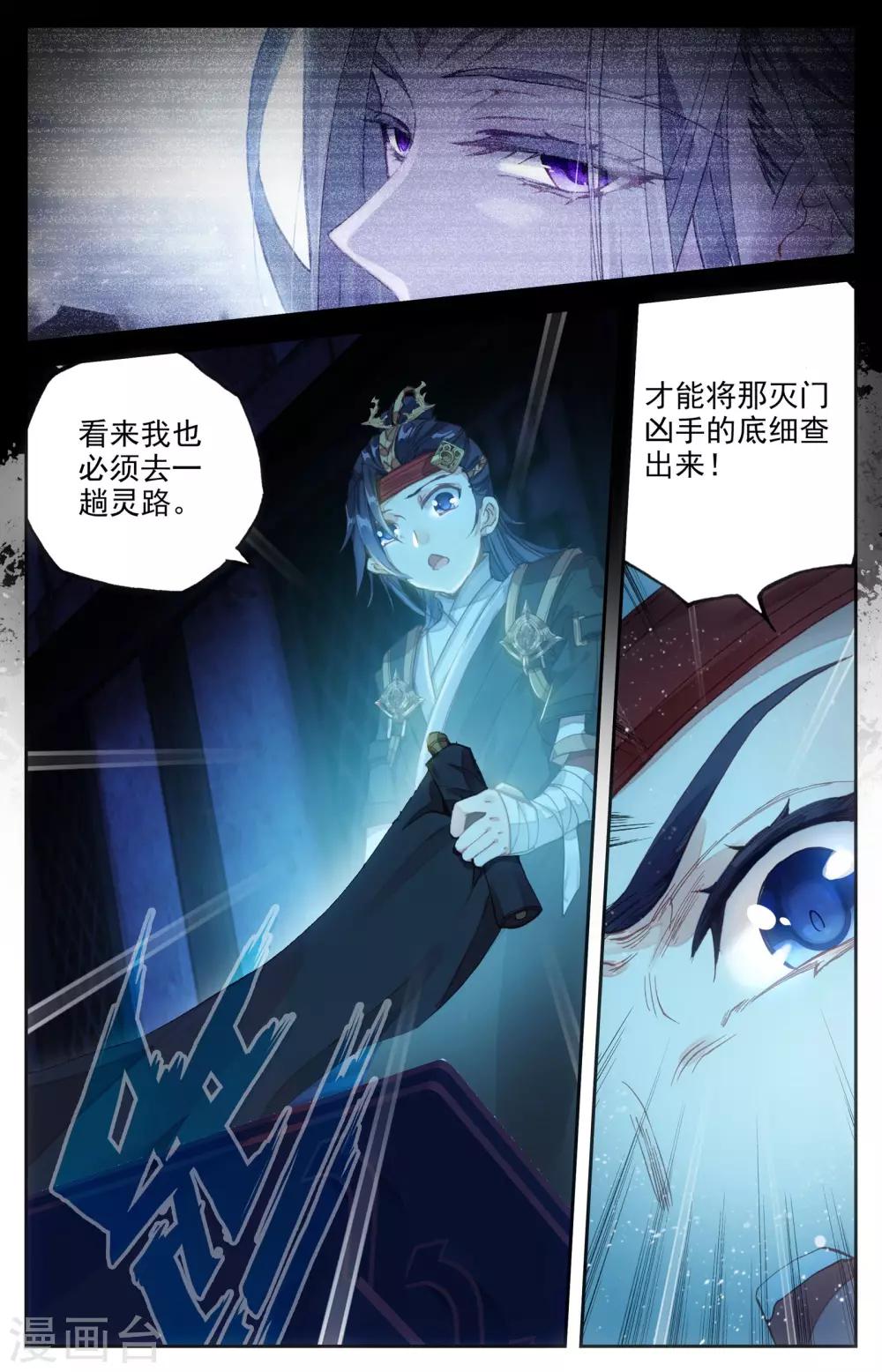 苍穹榜之圣灵纪韩漫全集-第7话下 密室无删减无遮挡章节图片 