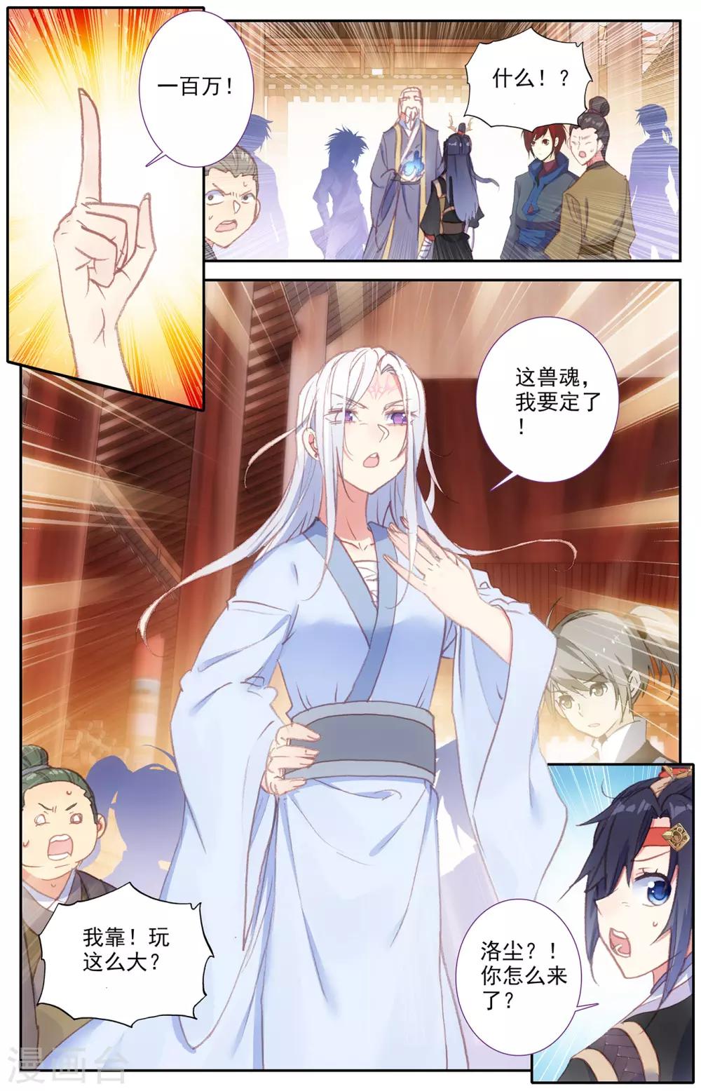 苍穹榜之圣灵纪韩漫全集-第67话下 回安全点无删减无遮挡章节图片 