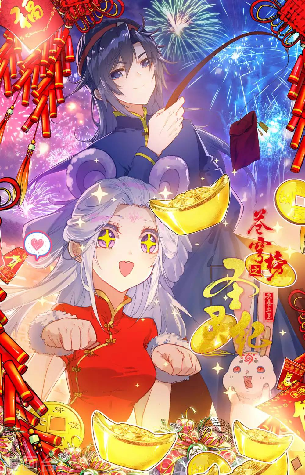 苍穹榜之圣灵纪韩漫全集-第69话上 萧陌发威无删减无遮挡章节图片 