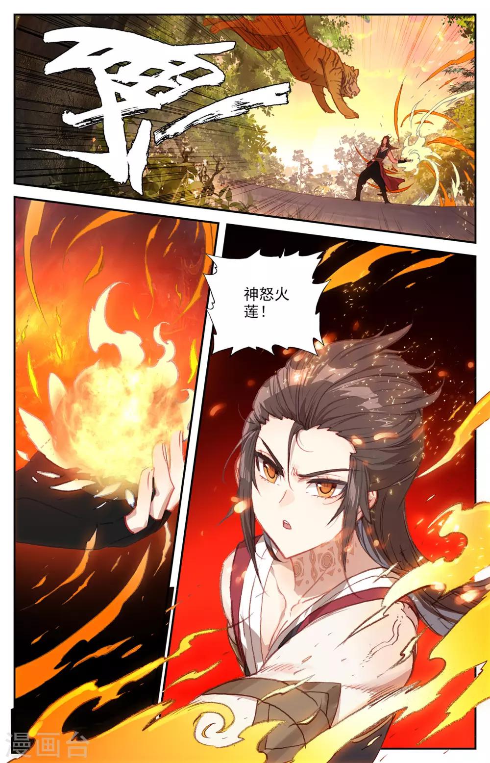 苍穹榜之圣灵纪韩漫全集-第69话上 萧陌发威无删减无遮挡章节图片 