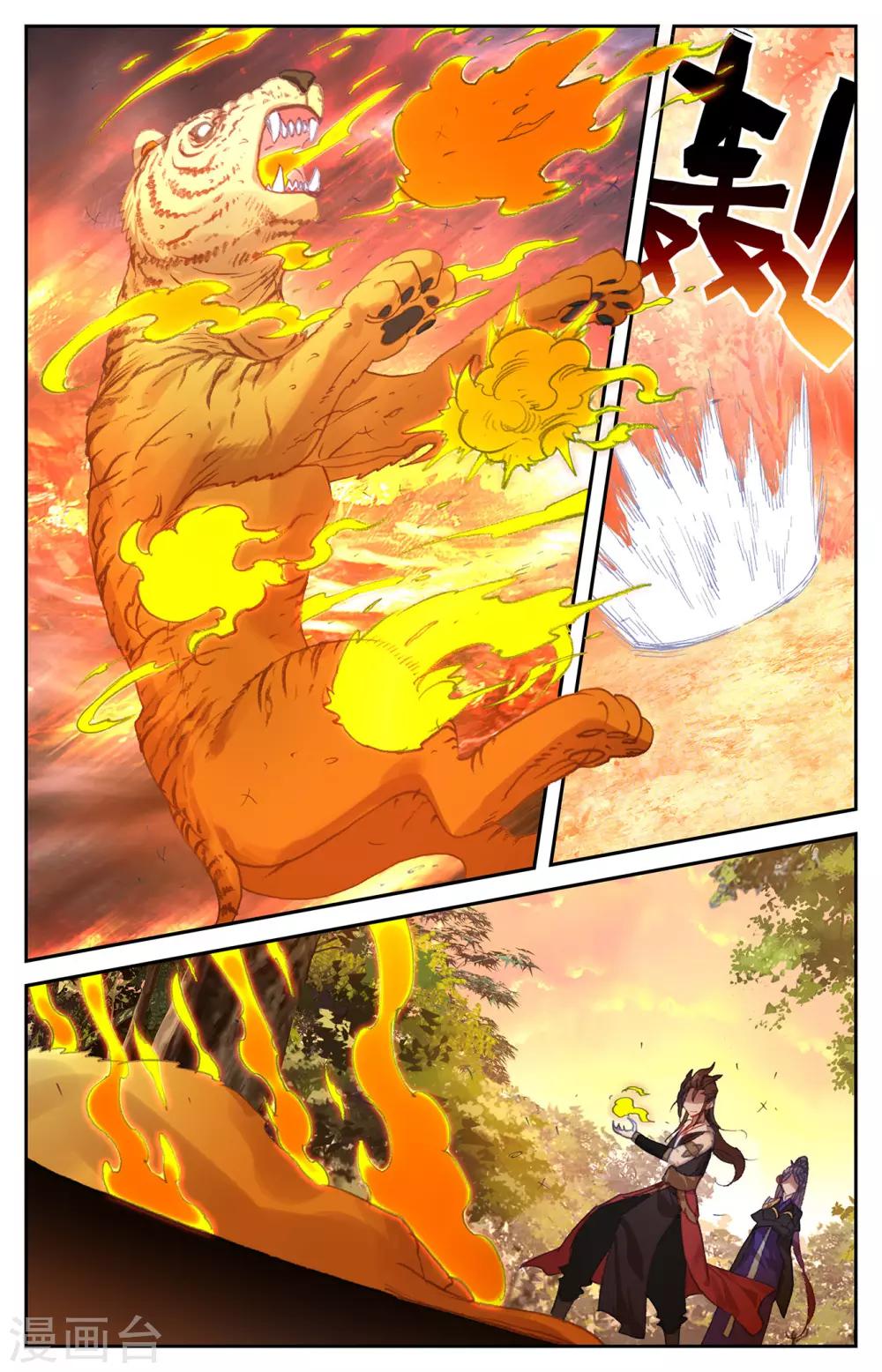 苍穹榜之圣灵纪韩漫全集-第69话上 萧陌发威无删减无遮挡章节图片 