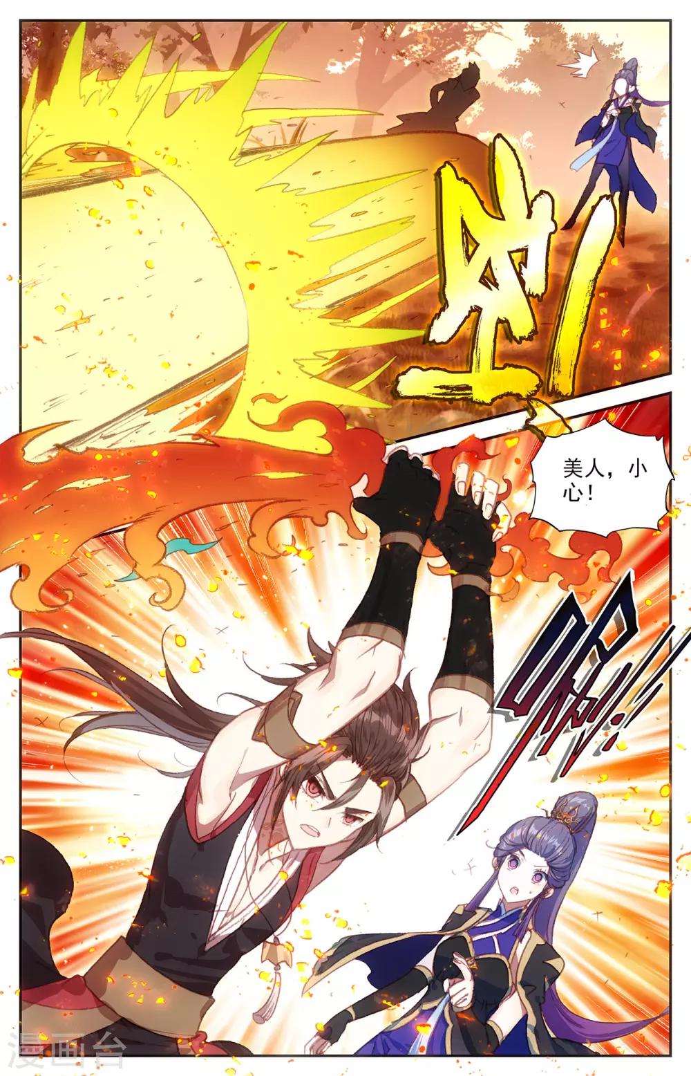 苍穹榜之圣灵纪韩漫全集-第69话上 萧陌发威无删减无遮挡章节图片 