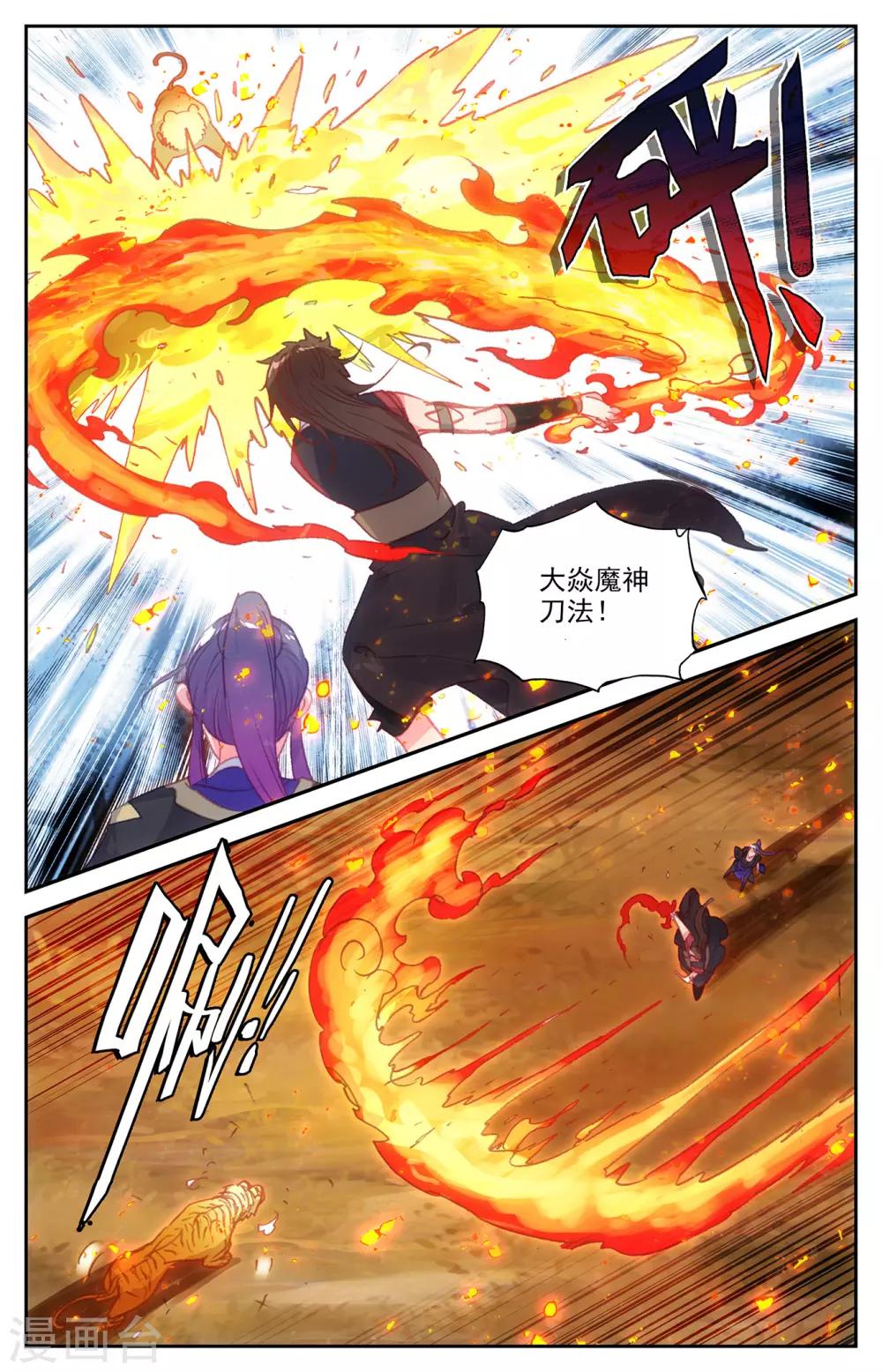 苍穹榜之圣灵纪韩漫全集-第69话下 萧陌发威无删减无遮挡章节图片 