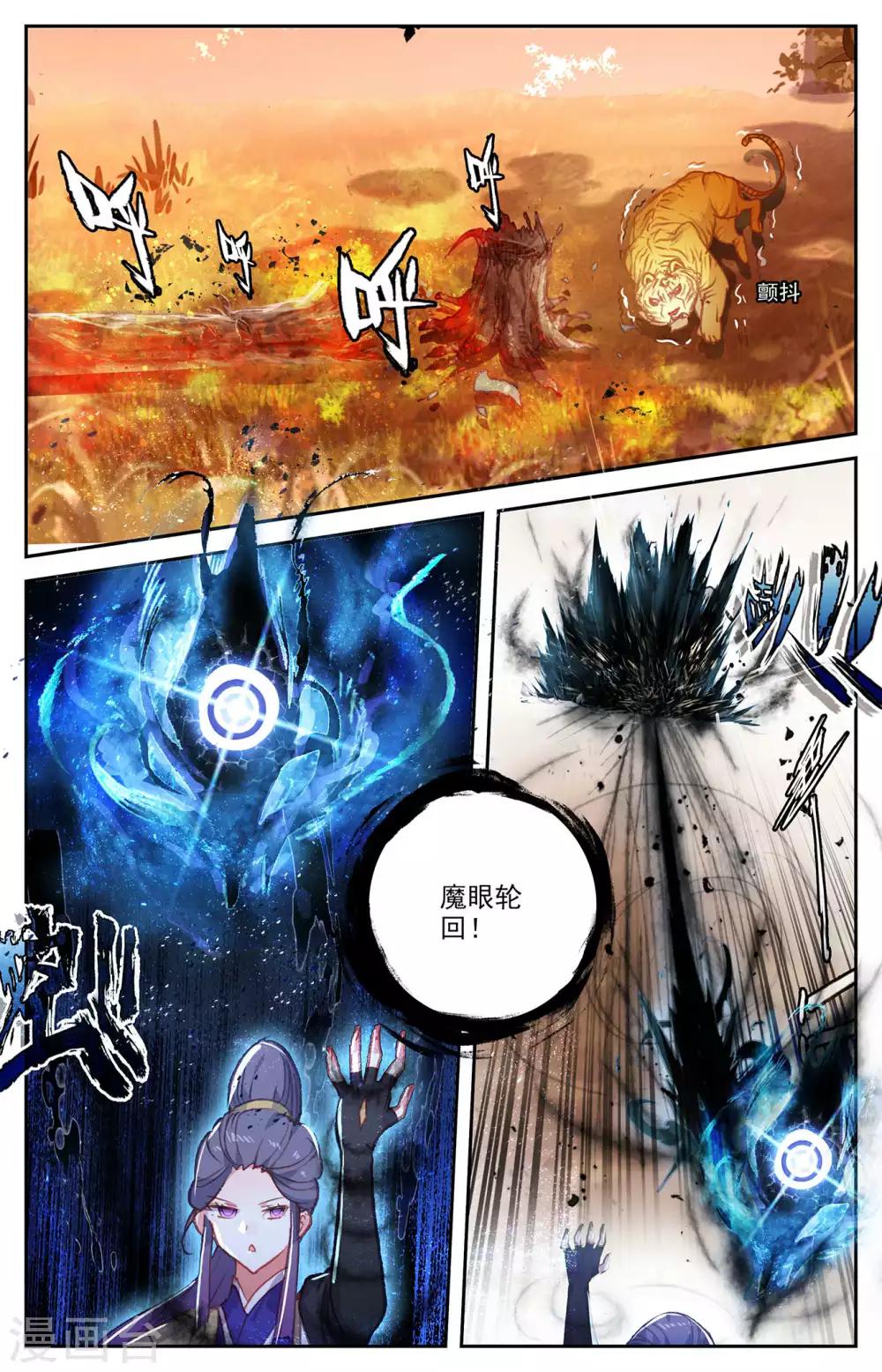 苍穹榜之圣灵纪韩漫全集-第69话下 萧陌发威无删减无遮挡章节图片 