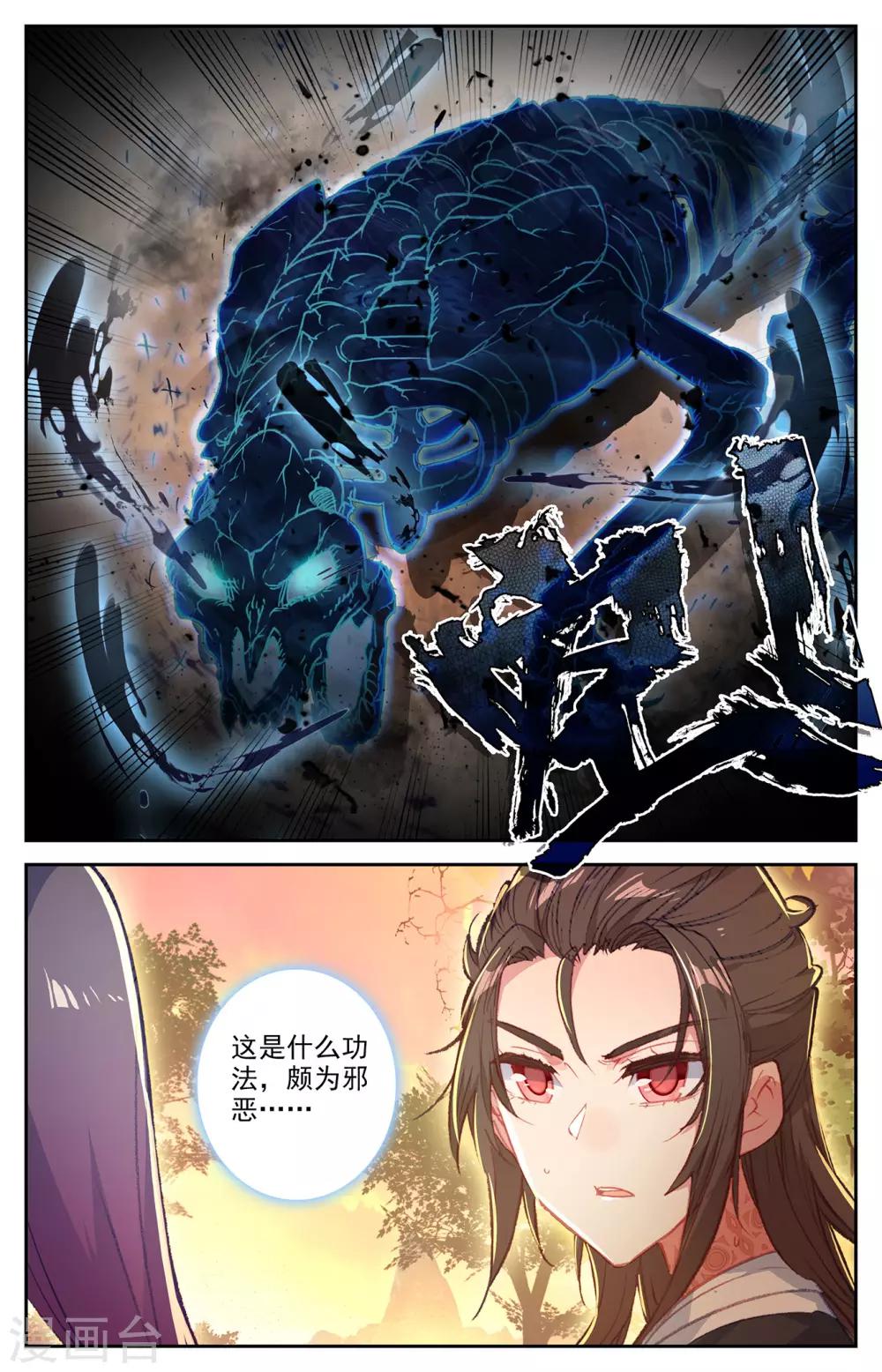 苍穹榜之圣灵纪韩漫全集-第69话下 萧陌发威无删减无遮挡章节图片 