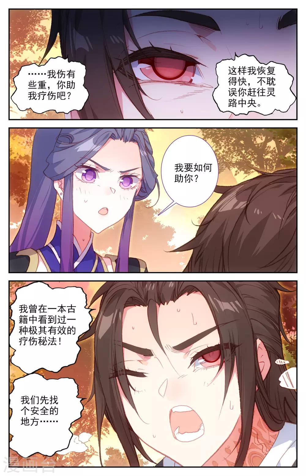 苍穹榜之圣灵纪韩漫全集-第69话下 萧陌发威无删减无遮挡章节图片 