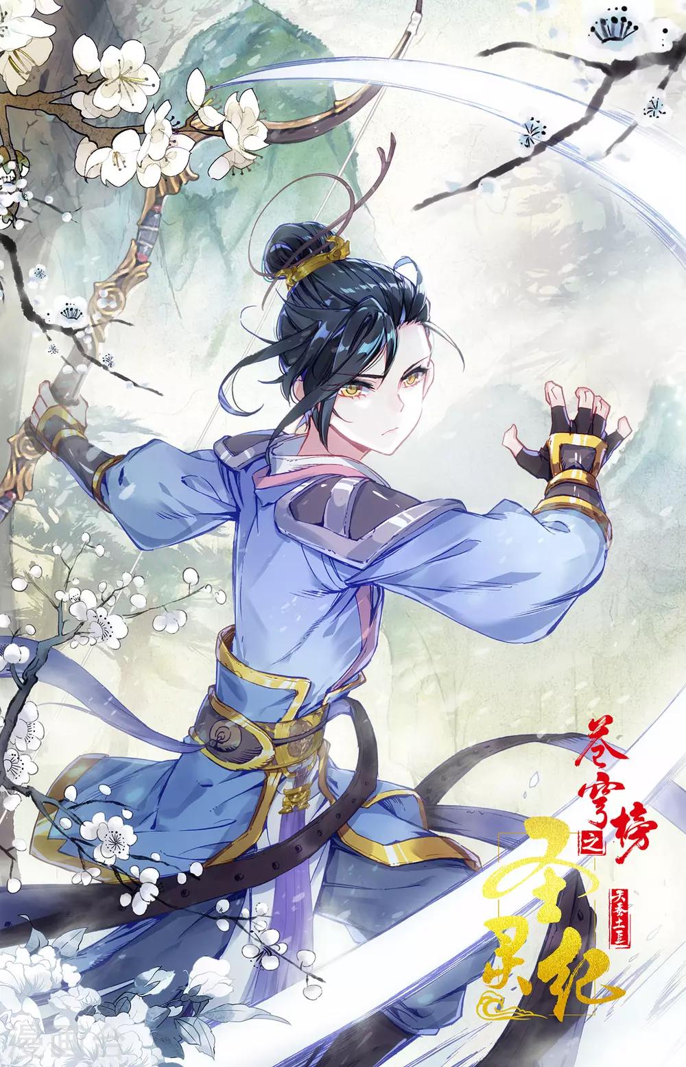 苍穹榜之圣灵纪韩漫全集-第70话上 灵路异变无删减无遮挡章节图片 