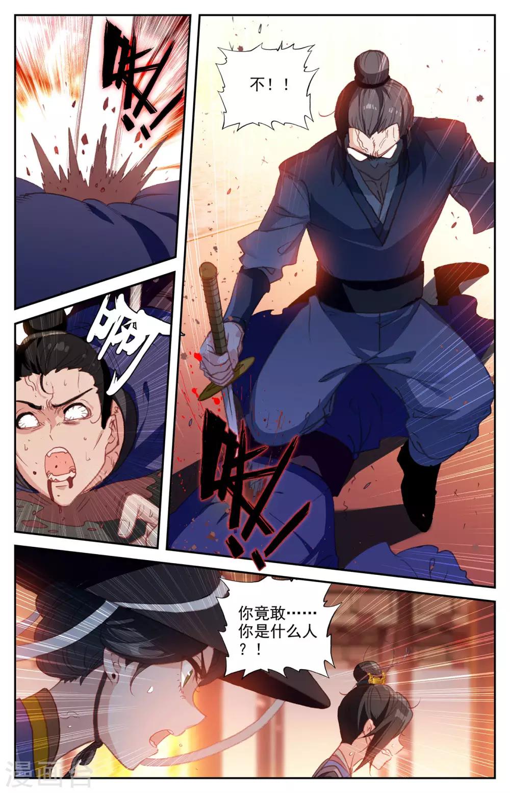 苍穹榜之圣灵纪韩漫全集-第70话上 灵路异变无删减无遮挡章节图片 