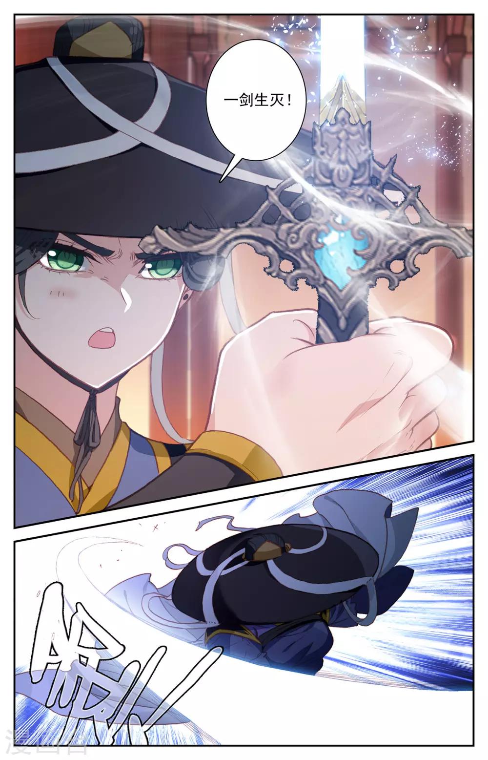 苍穹榜之圣灵纪韩漫全集-第70话上 灵路异变无删减无遮挡章节图片 