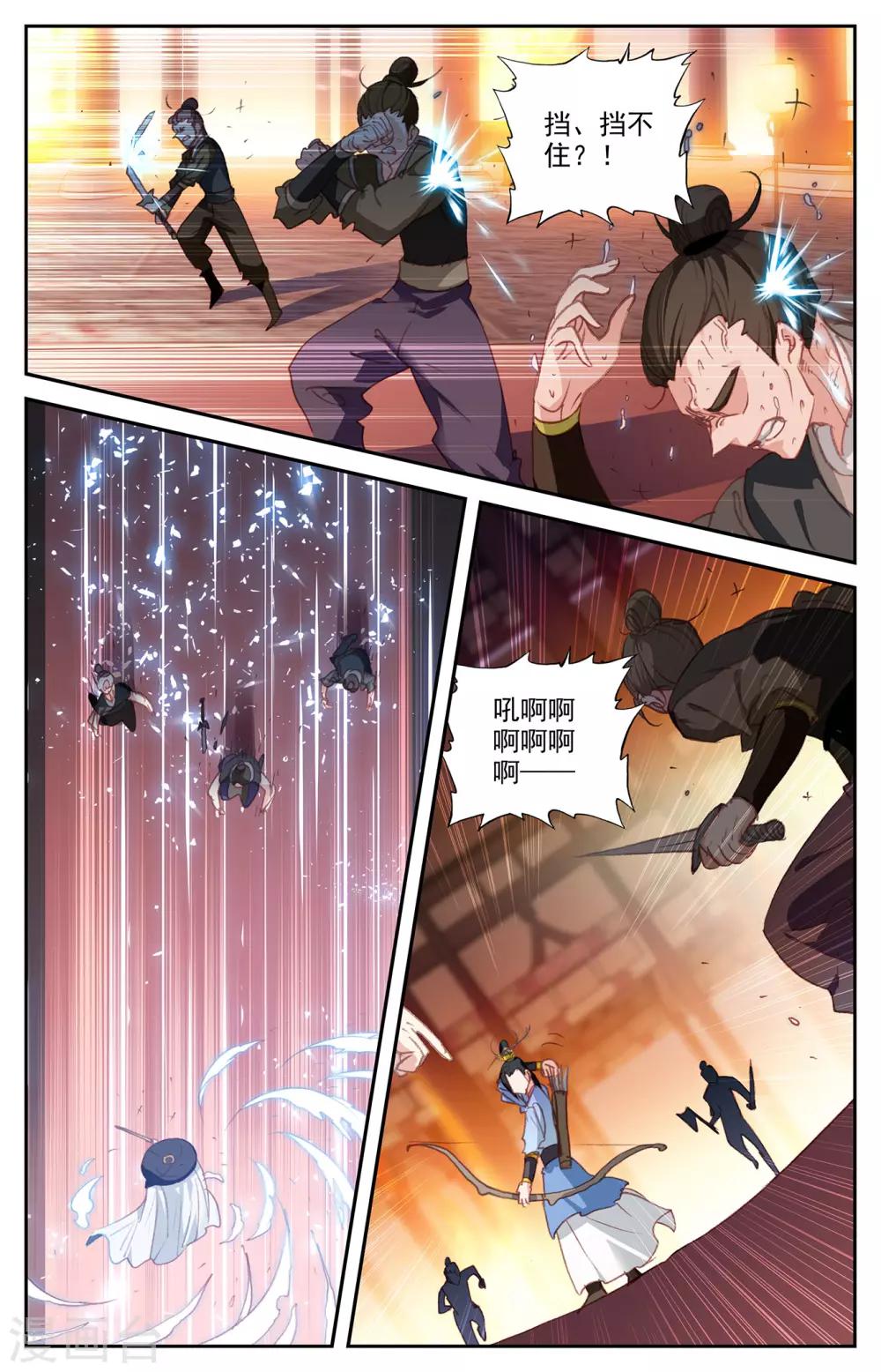 苍穹榜之圣灵纪韩漫全集-第70话上 灵路异变无删减无遮挡章节图片 
