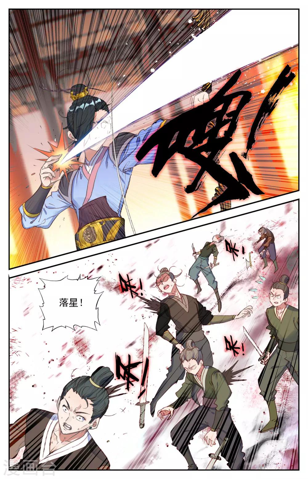 苍穹榜之圣灵纪韩漫全集-第70话下 灵路异变无删减无遮挡章节图片 