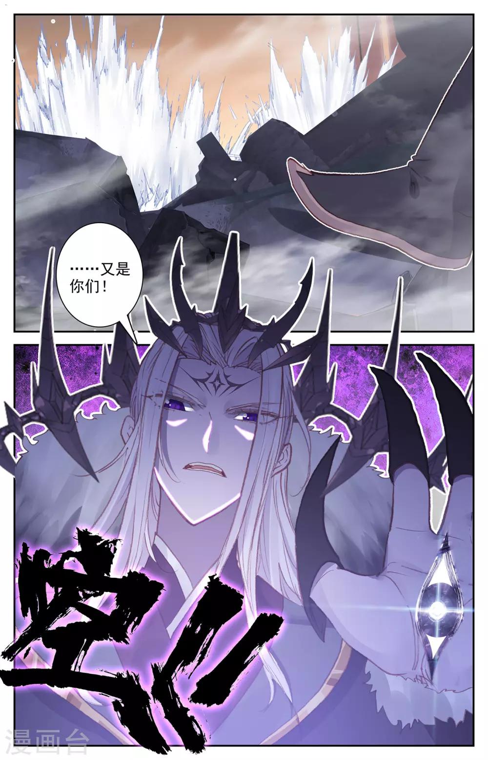 苍穹榜之圣灵纪韩漫全集-第70话下 灵路异变无删减无遮挡章节图片 