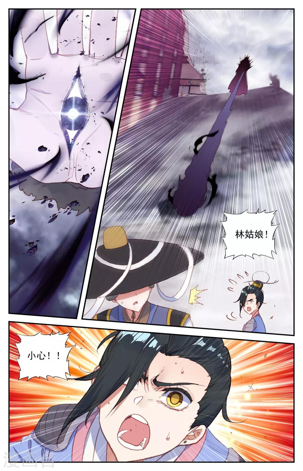苍穹榜之圣灵纪韩漫全集-第70话下 灵路异变无删减无遮挡章节图片 