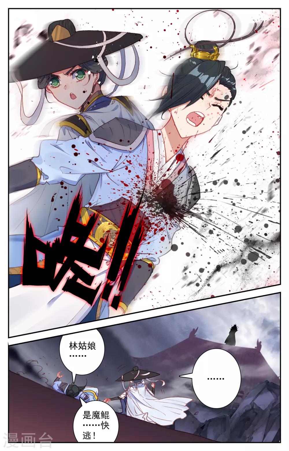 苍穹榜之圣灵纪韩漫全集-第70话下 灵路异变无删减无遮挡章节图片 