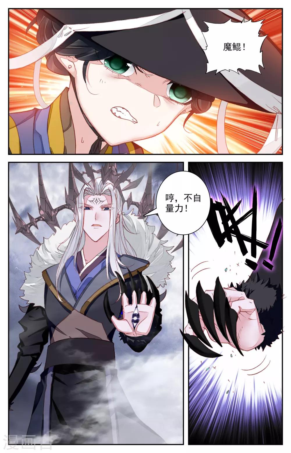 苍穹榜之圣灵纪韩漫全集-第70话下 灵路异变无删减无遮挡章节图片 