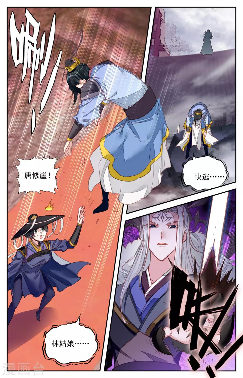 苍穹榜之圣灵纪韩漫全集-第70话下 灵路异变无删减无遮挡章节图片 