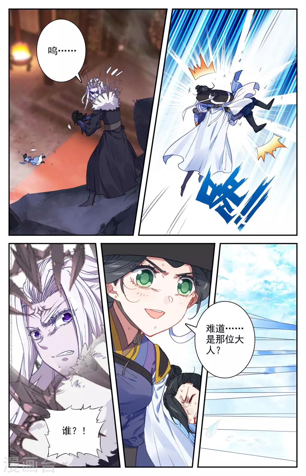 苍穹榜之圣灵纪韩漫全集-第70话下 灵路异变无删减无遮挡章节图片 