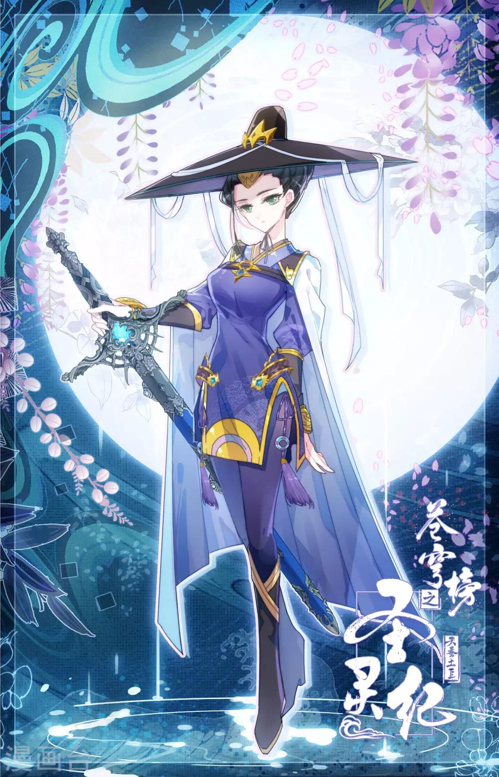 苍穹榜之圣灵纪韩漫全集-第71话上 快叫家长无删减无遮挡章节图片 