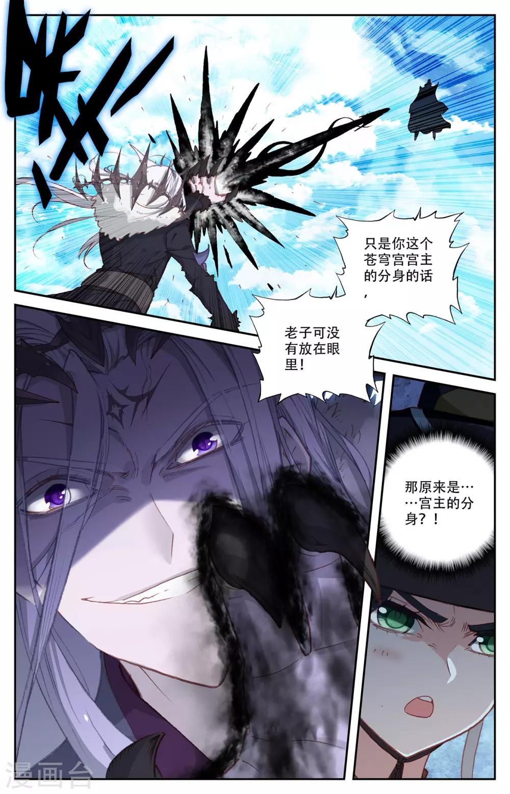 苍穹榜之圣灵纪韩漫全集-第71话上 快叫家长无删减无遮挡章节图片 