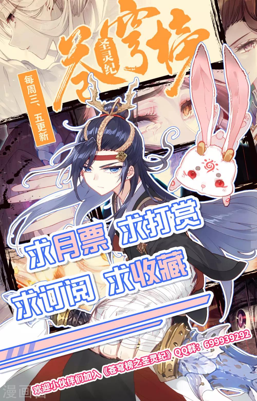 苍穹榜之圣灵纪韩漫全集-第71话下 快叫家长无删减无遮挡章节图片 