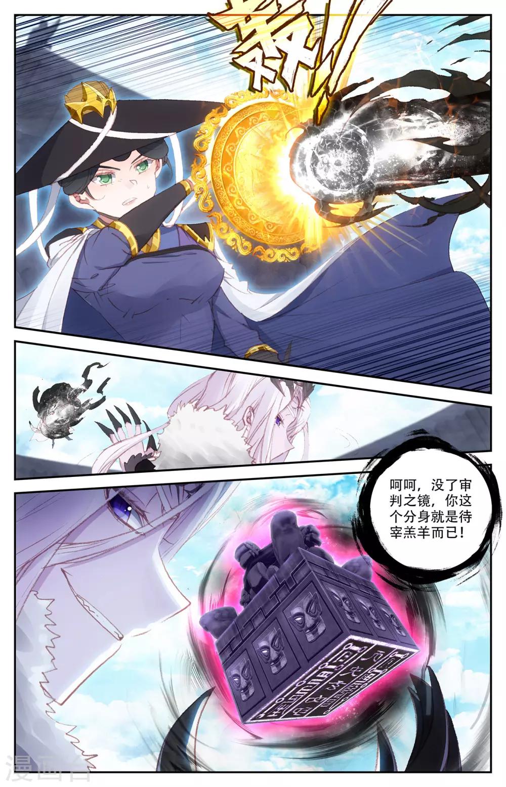 苍穹榜之圣灵纪韩漫全集-第71话下 快叫家长无删减无遮挡章节图片 