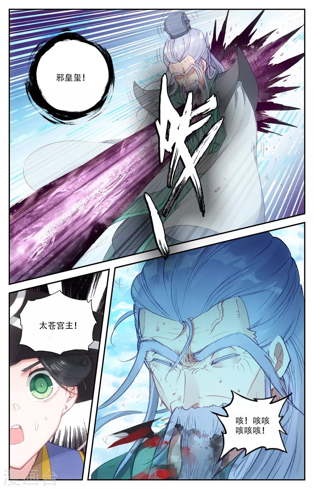 苍穹榜之圣灵纪韩漫全集-第71话下 快叫家长无删减无遮挡章节图片 