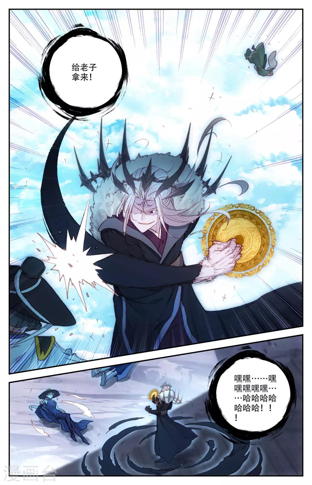 苍穹榜之圣灵纪韩漫全集-第71话下 快叫家长无删减无遮挡章节图片 