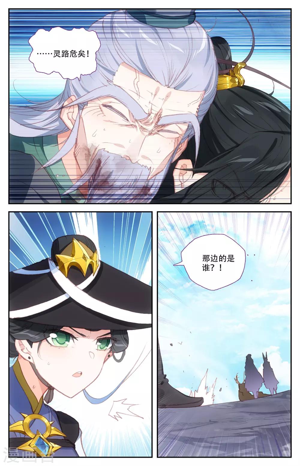 苍穹榜之圣灵纪韩漫全集-第71话下 快叫家长无删减无遮挡章节图片 