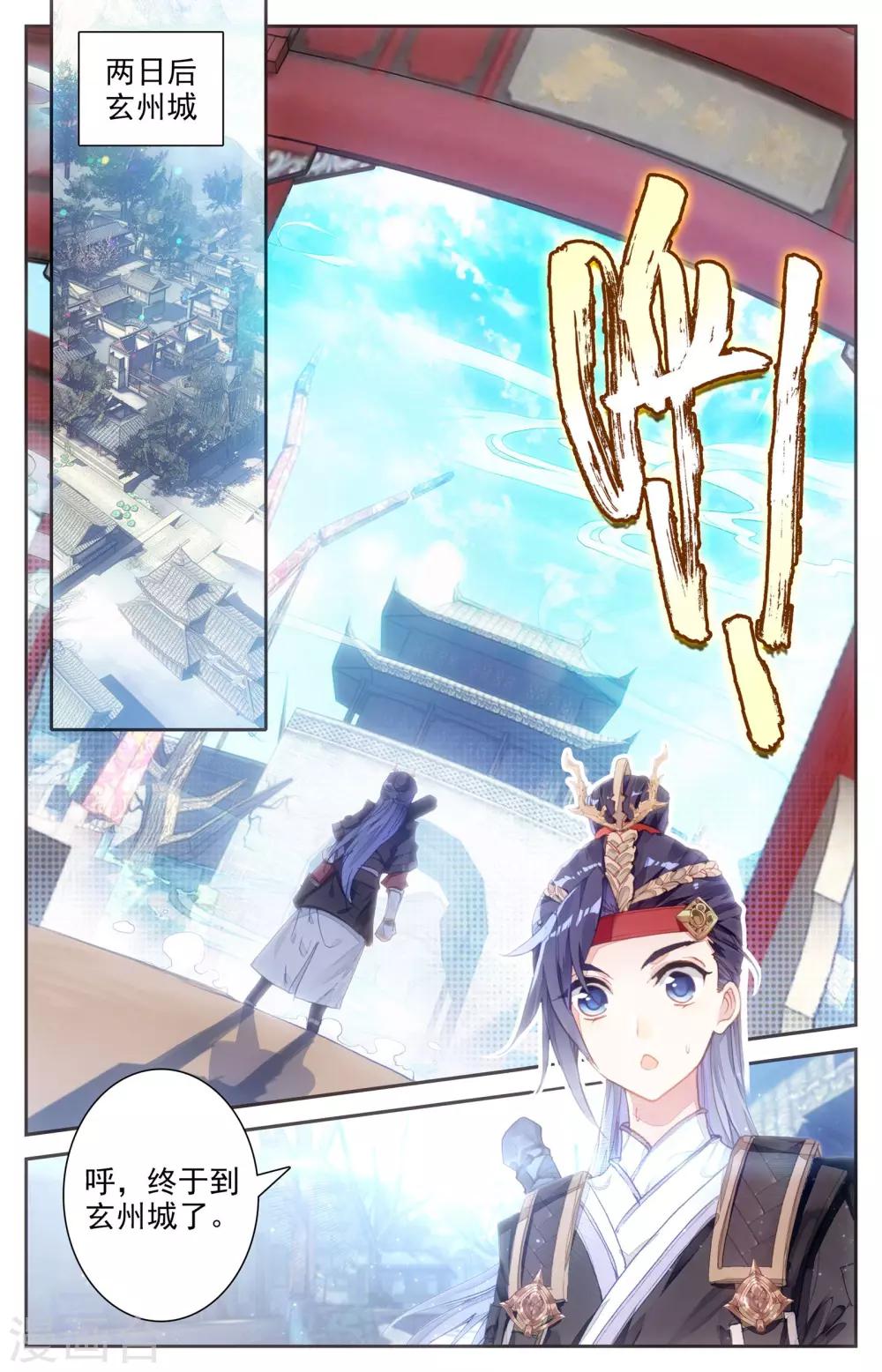 苍穹榜之圣灵纪韩漫全集-第8话上 前往灵路无删减无遮挡章节图片 