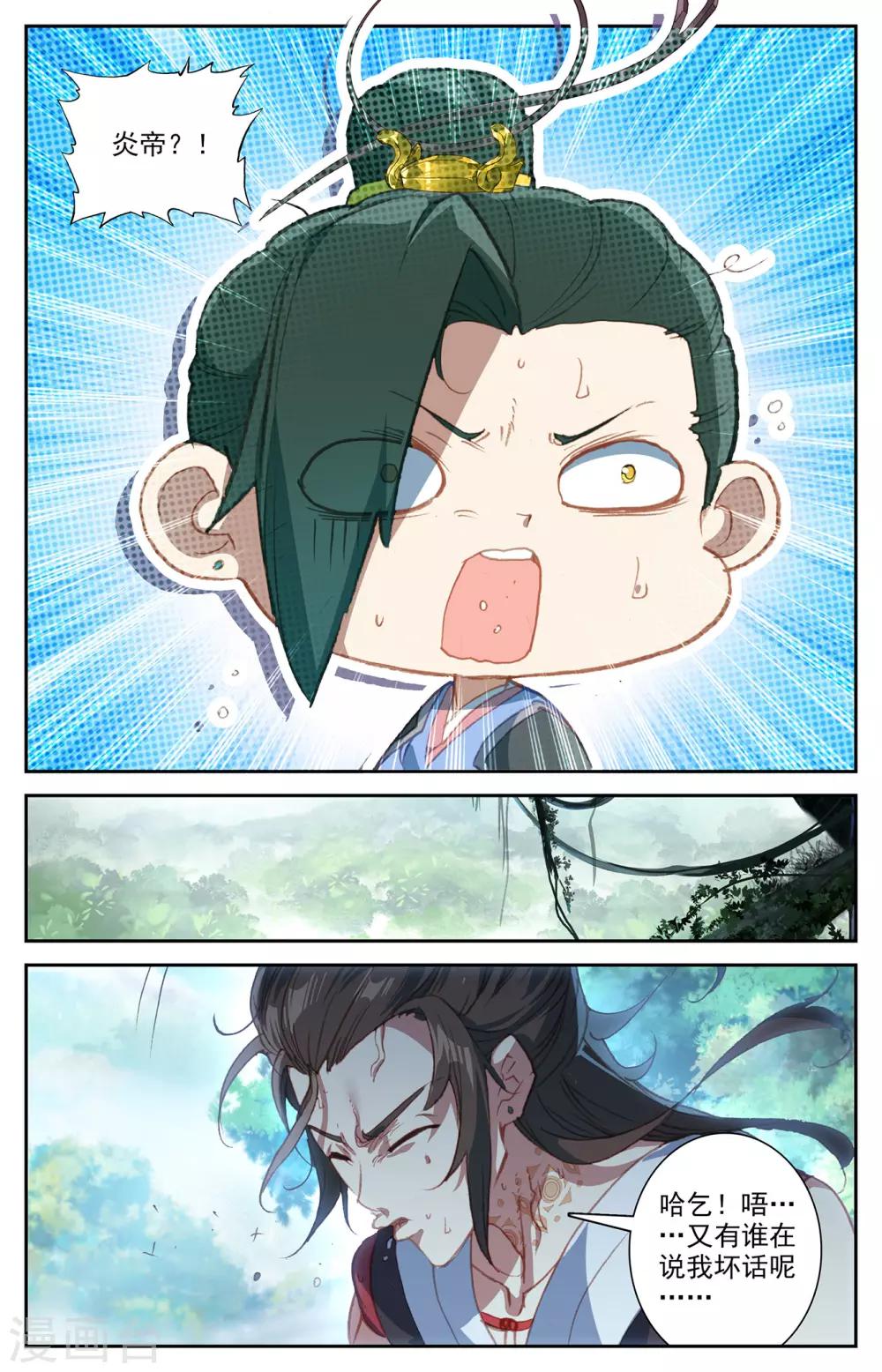 苍穹榜之圣灵纪韩漫全集-第72话上 众人聚首无删减无遮挡章节图片 