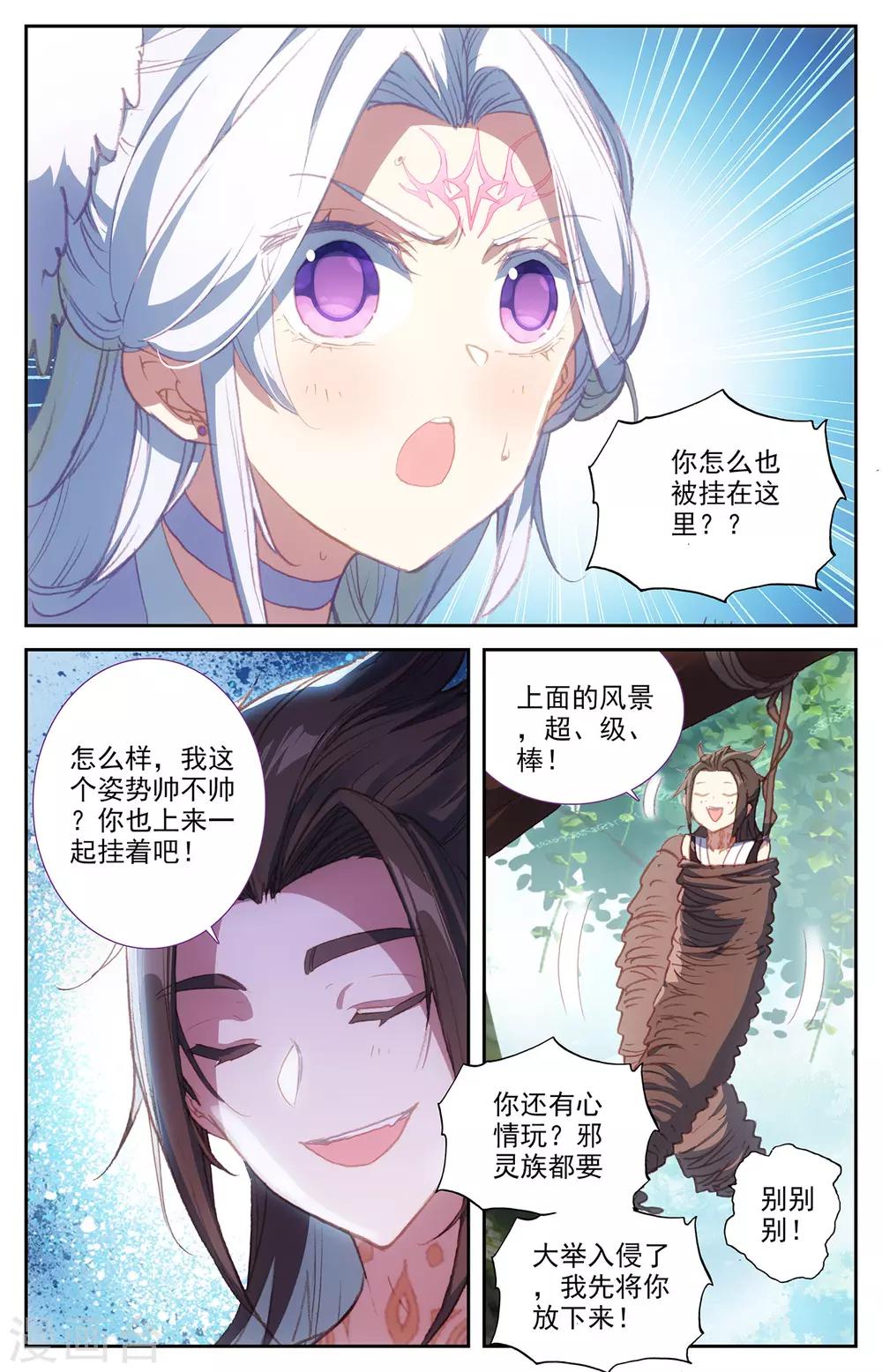 苍穹榜之圣灵纪韩漫全集-第72话下 众人聚首无删减无遮挡章节图片 