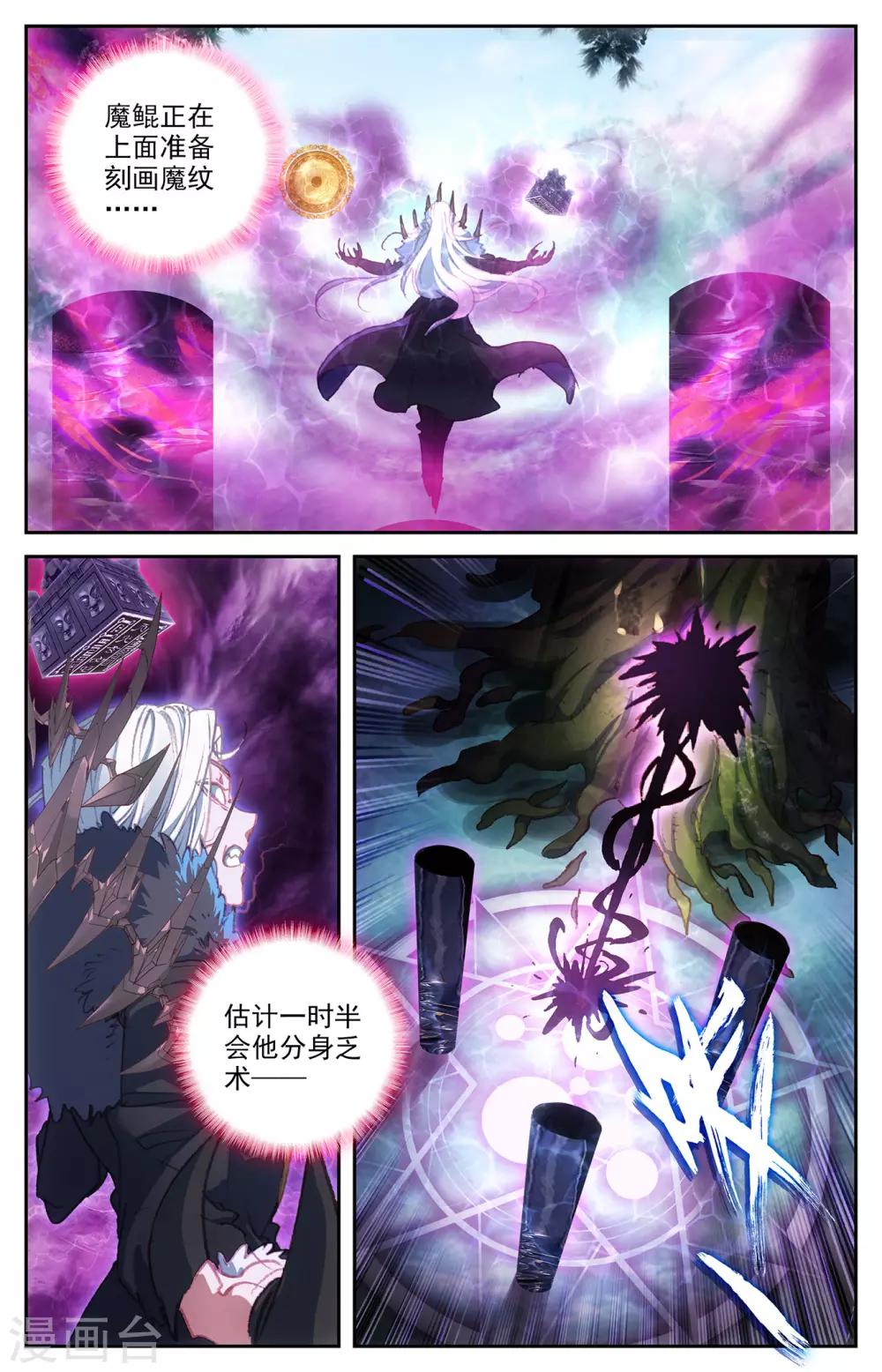 苍穹榜之圣灵纪韩漫全集-第72话下 众人聚首无删减无遮挡章节图片 