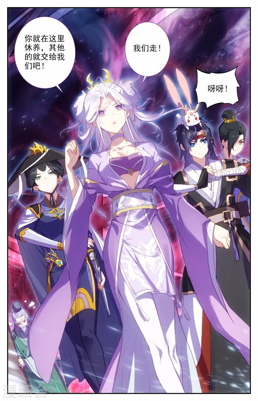 苍穹榜之圣灵纪韩漫全集-第72话下 众人聚首无删减无遮挡章节图片 