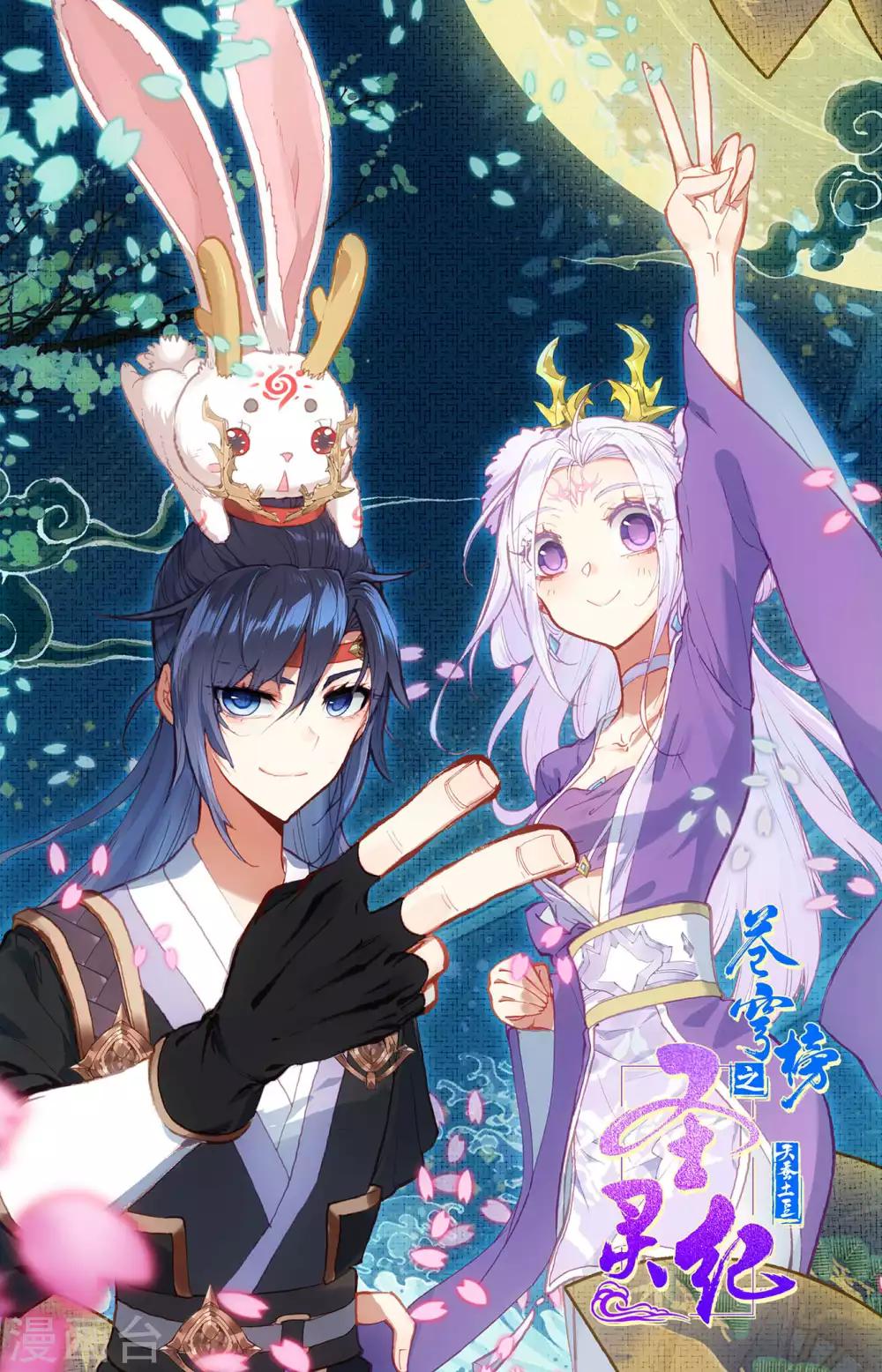 苍穹榜之圣灵纪韩漫全集-第73话上 兄弟相残无删减无遮挡章节图片 