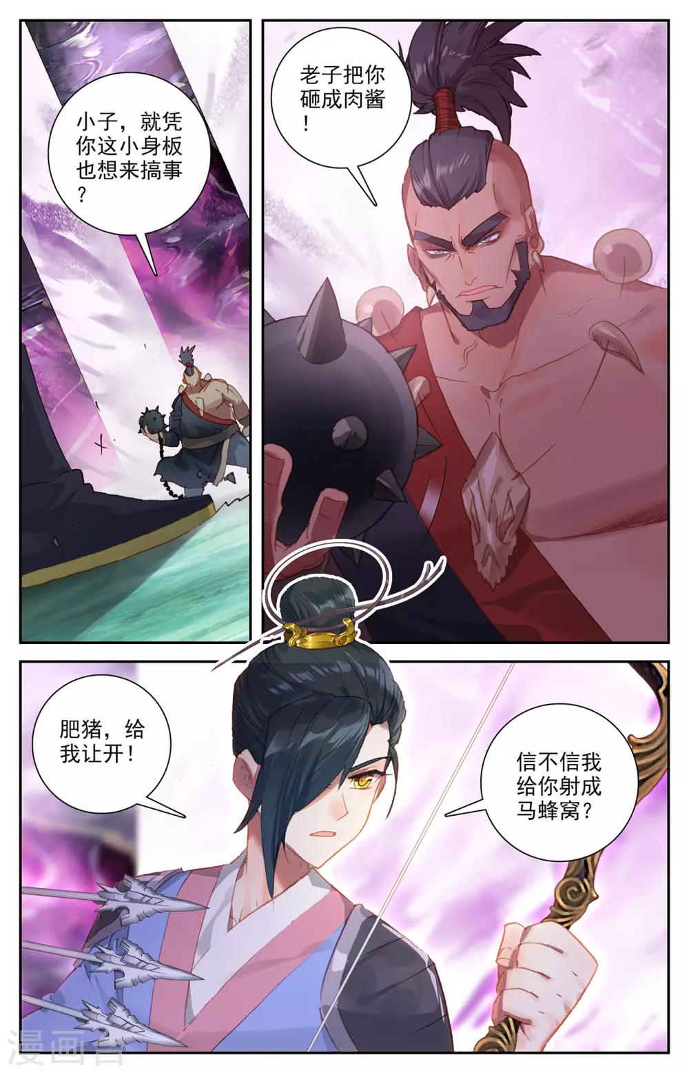 苍穹榜之圣灵纪韩漫全集-第73话上 兄弟相残无删减无遮挡章节图片 