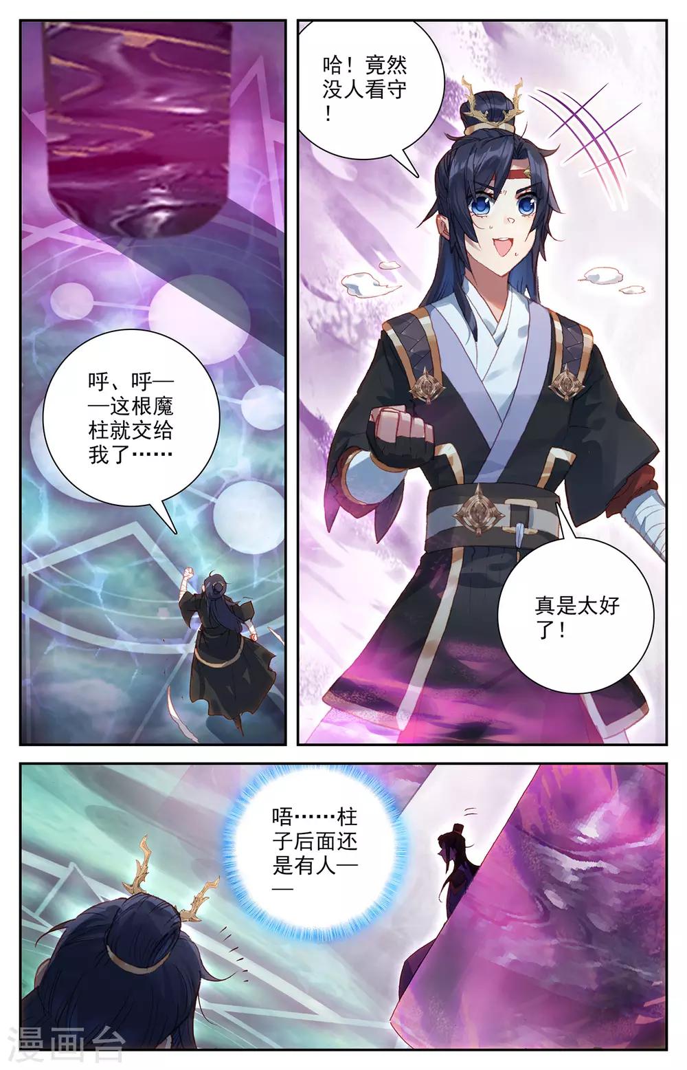 苍穹榜之圣灵纪韩漫全集-第73话上 兄弟相残无删减无遮挡章节图片 