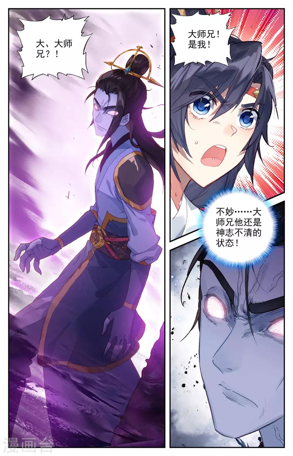 苍穹榜之圣灵纪韩漫全集-第73话上 兄弟相残无删减无遮挡章节图片 
