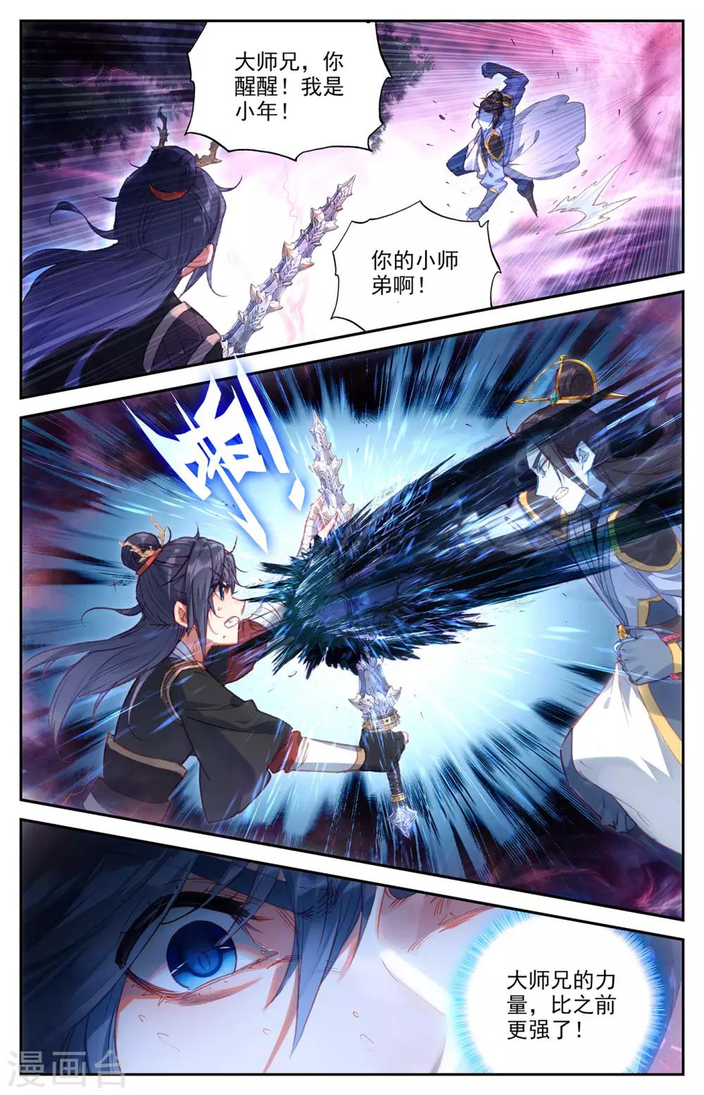 苍穹榜之圣灵纪韩漫全集-第73话上 兄弟相残无删减无遮挡章节图片 